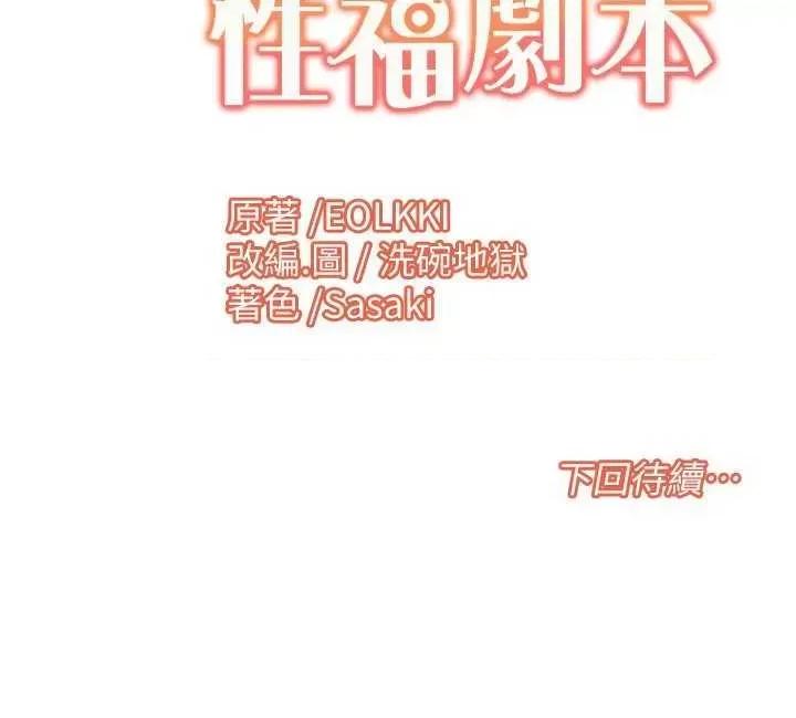 我的性福剧本 我的性福剧本 8 第25页