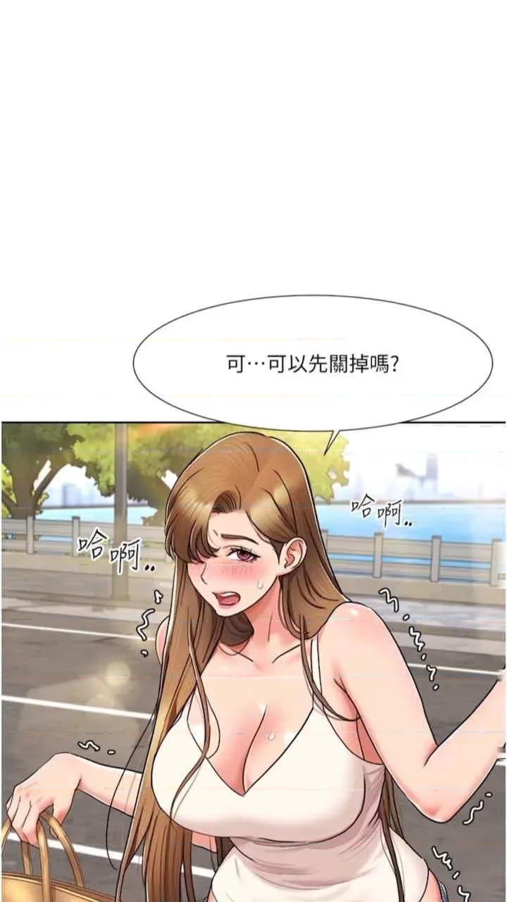我的性福剧本 我的性福剧本-第9话 第1页