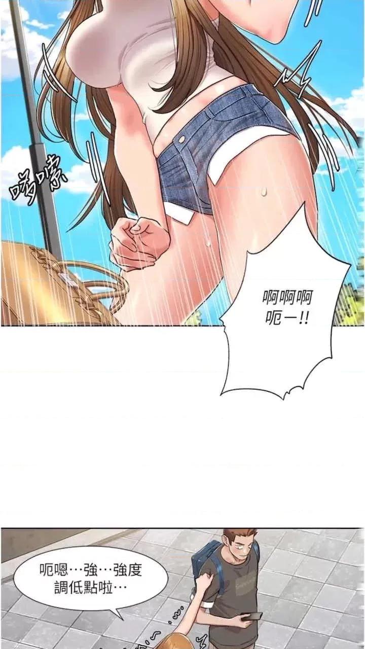 我的性福剧本 我的性福剧本-第9话 第4页