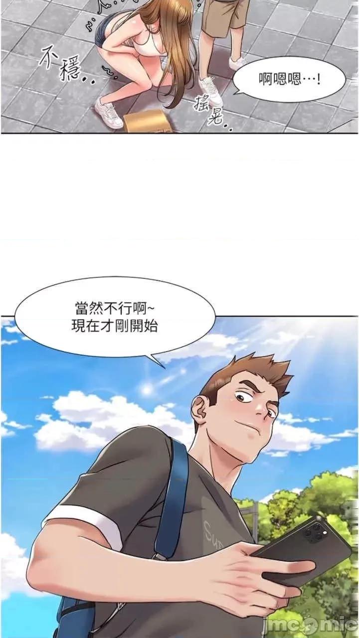 我的性福剧本 我的性福剧本-第9话 第5页