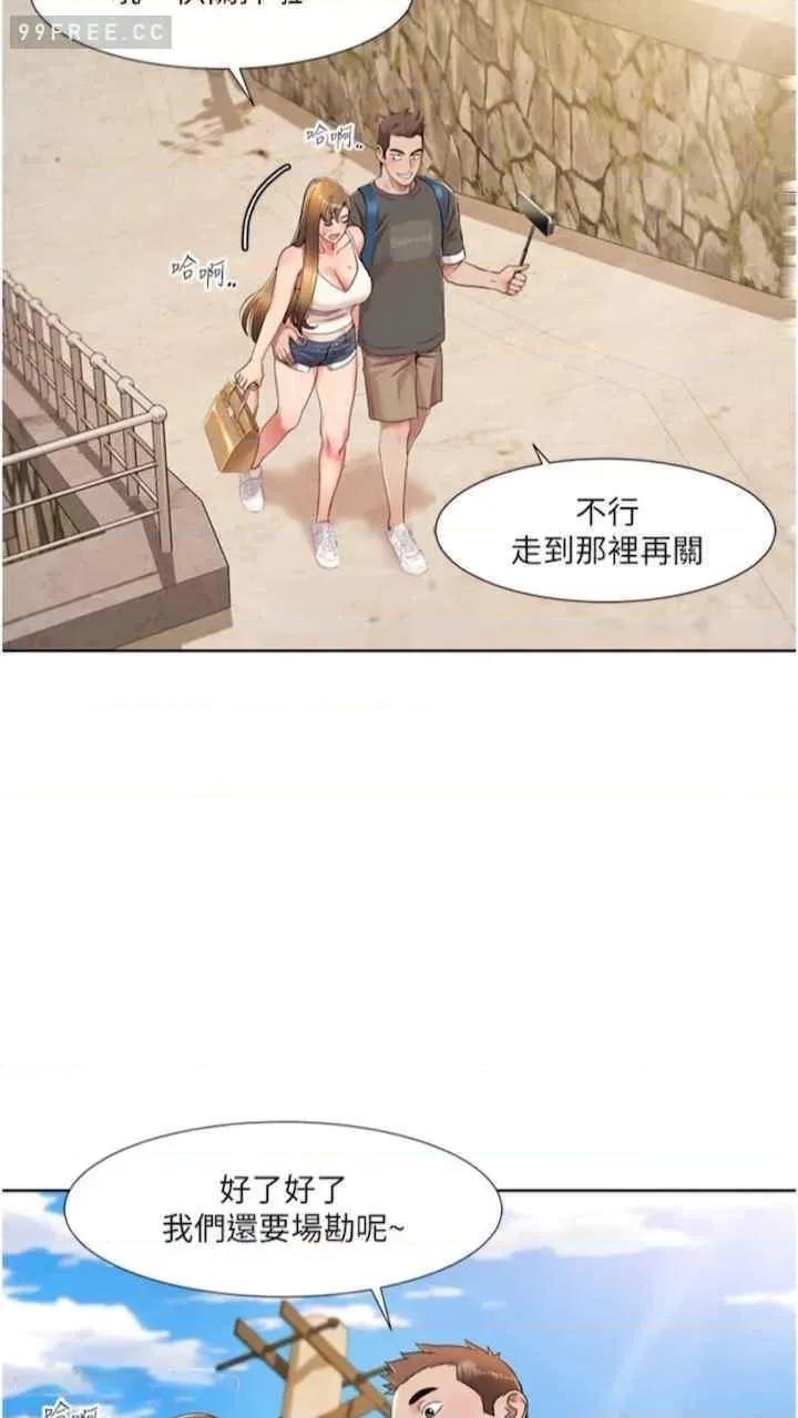 我的性福剧本 我的性福剧本-第9话 第8页