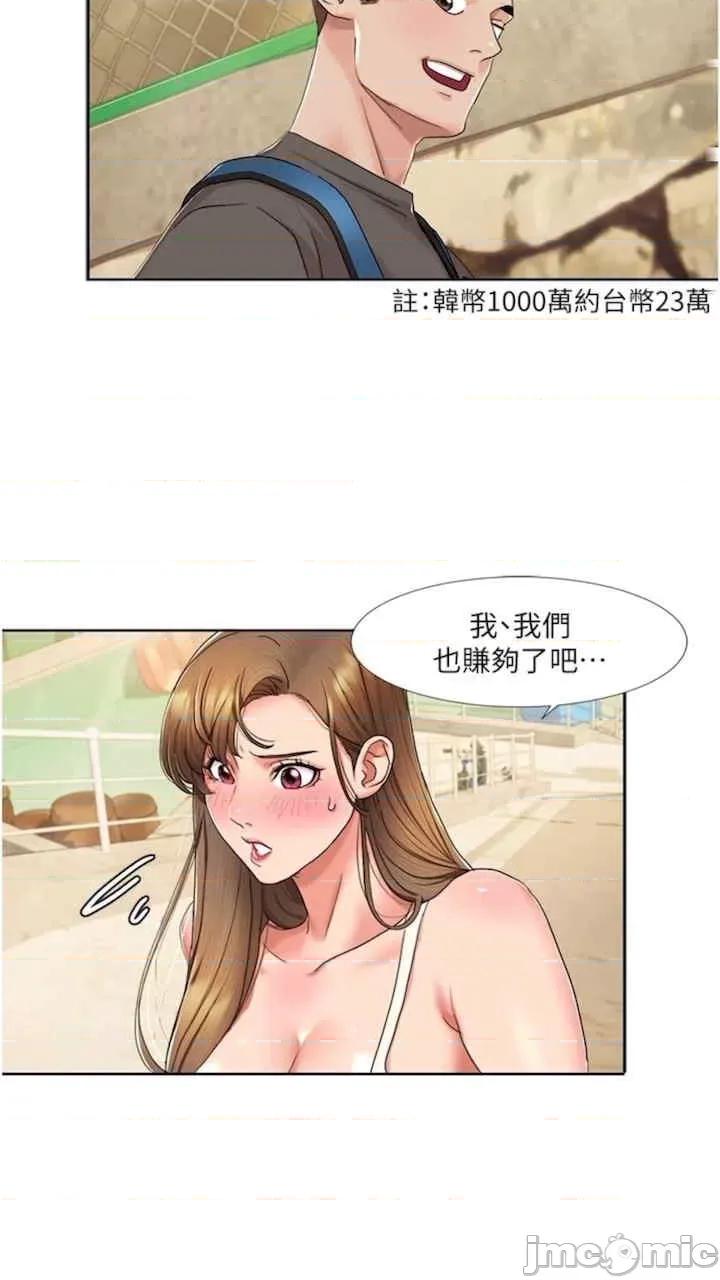 我的性福剧本 我的性福剧本-第9话 第10页