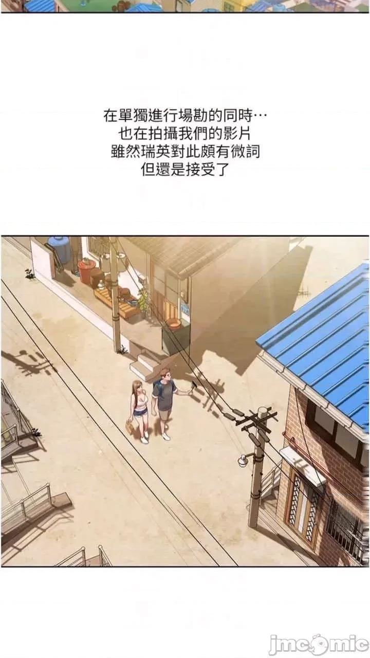 我的性福剧本 我的性福剧本-第9话 第15页