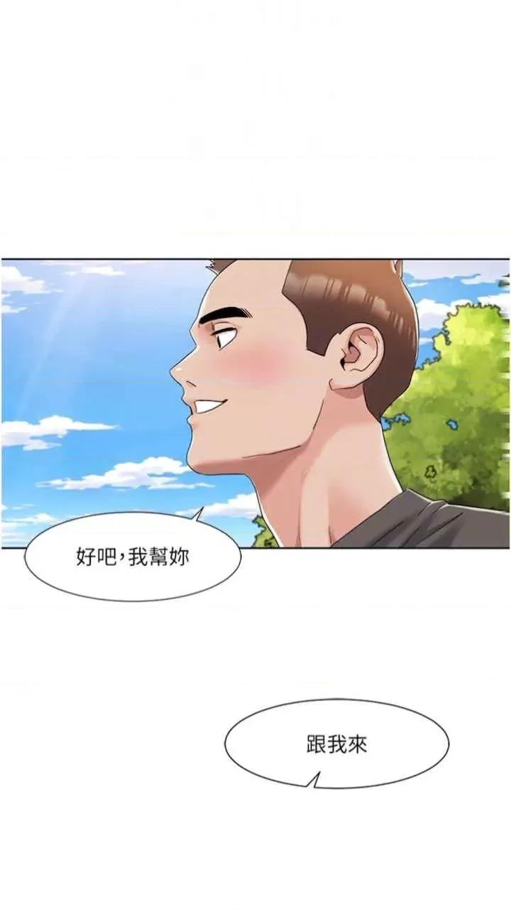 我的性福剧本 我的性福剧本-第9话 第27页