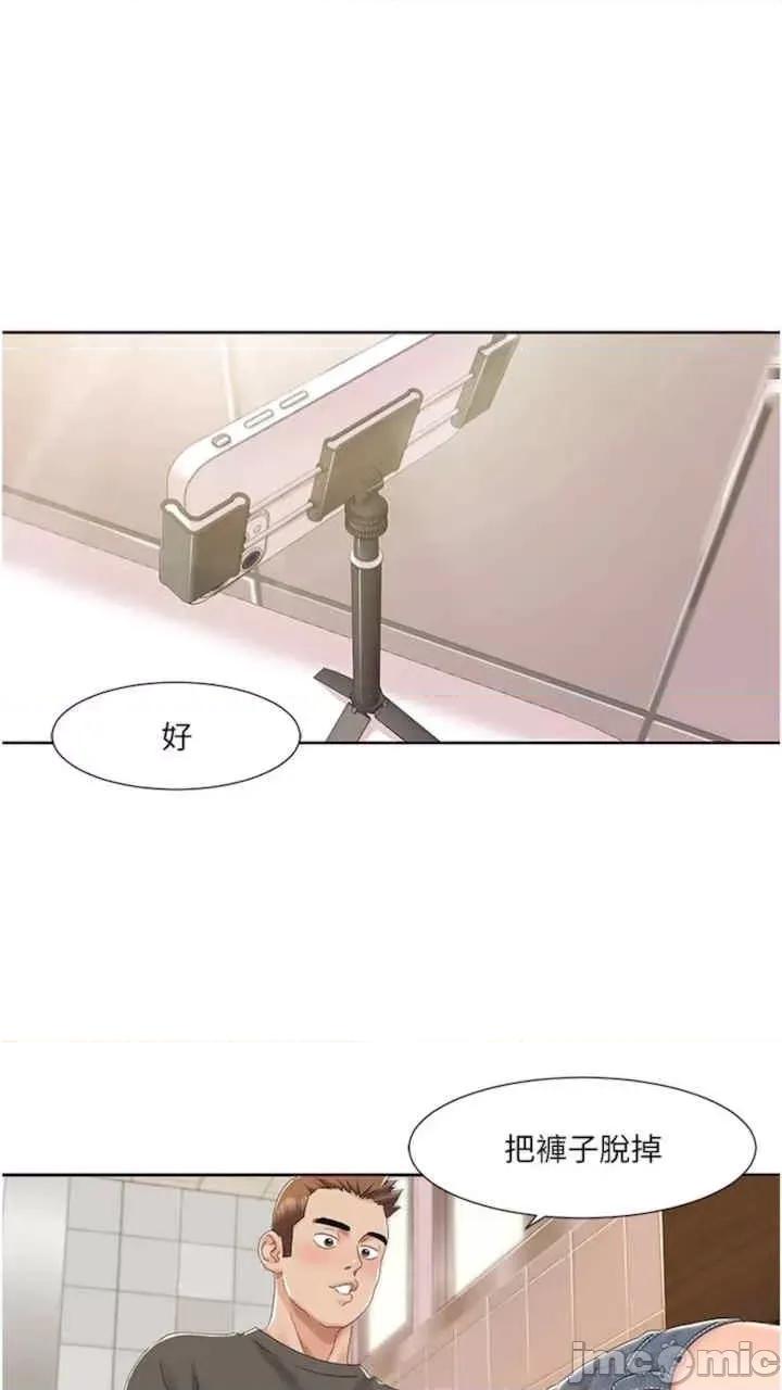 我的性福剧本 我的性福剧本-第9话 第30页