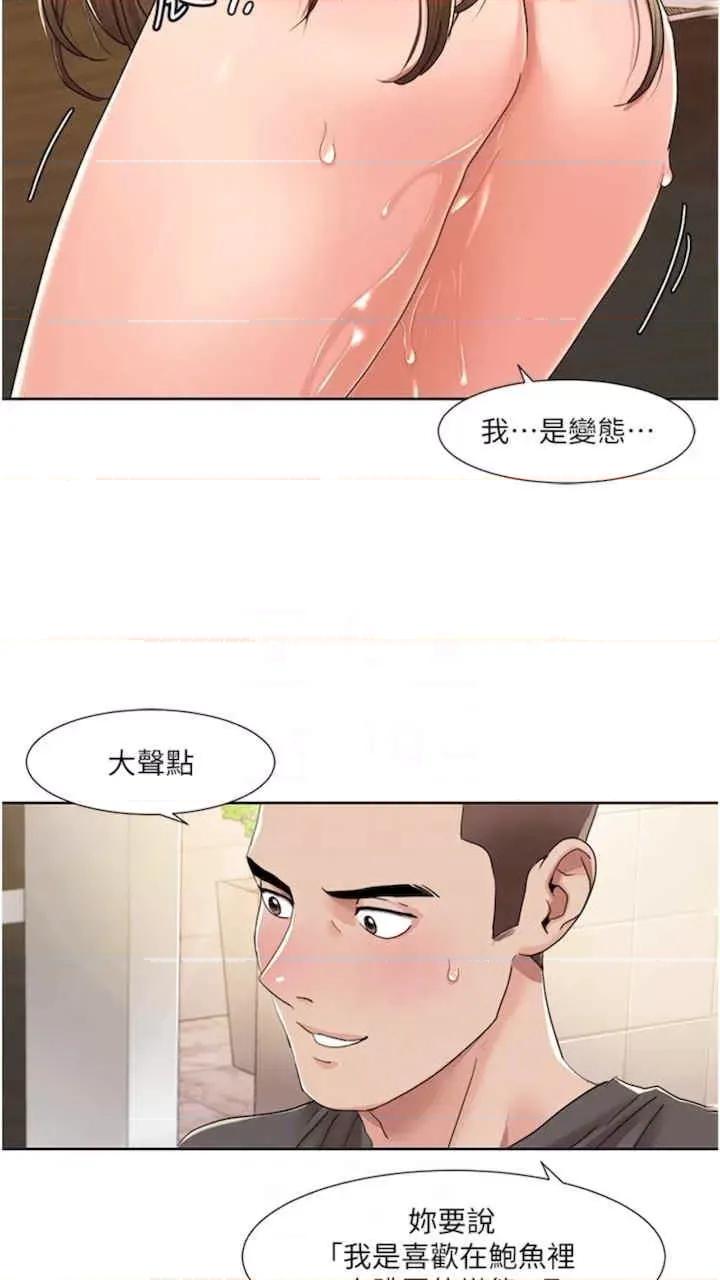我的性福剧本 我的性福剧本-第9话 第36页