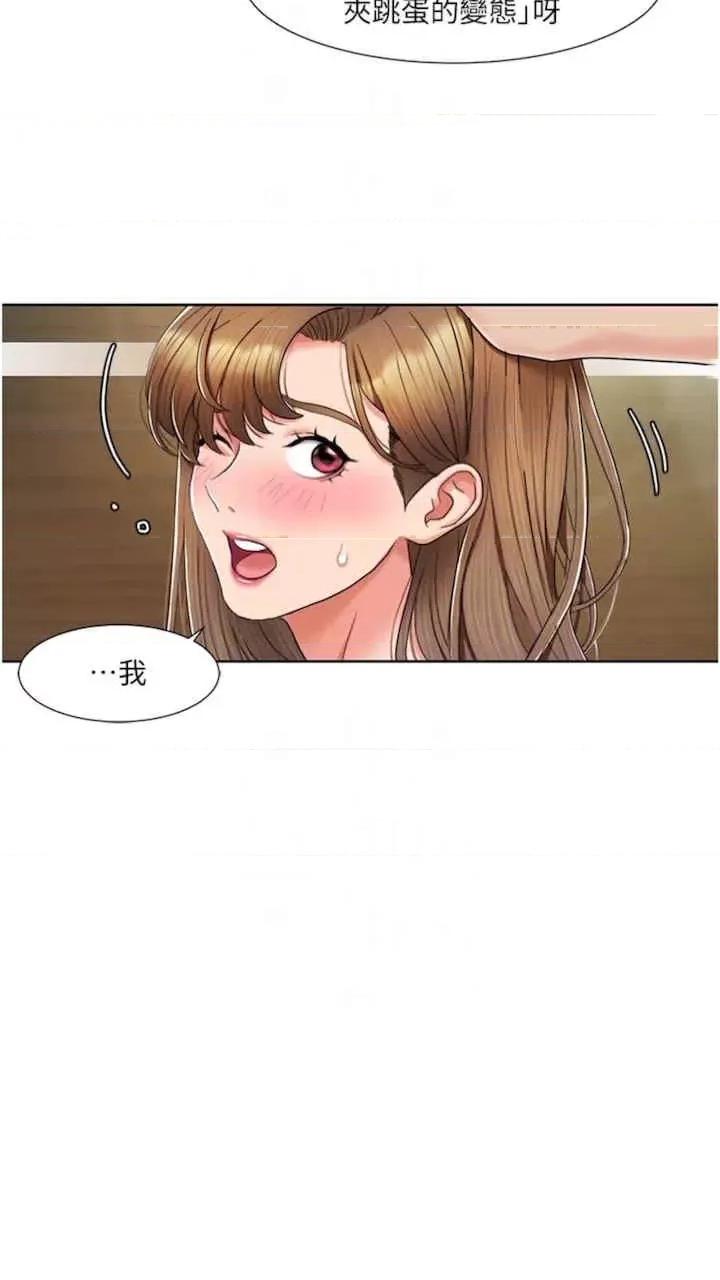 我的性福剧本 我的性福剧本-第9话 第37页