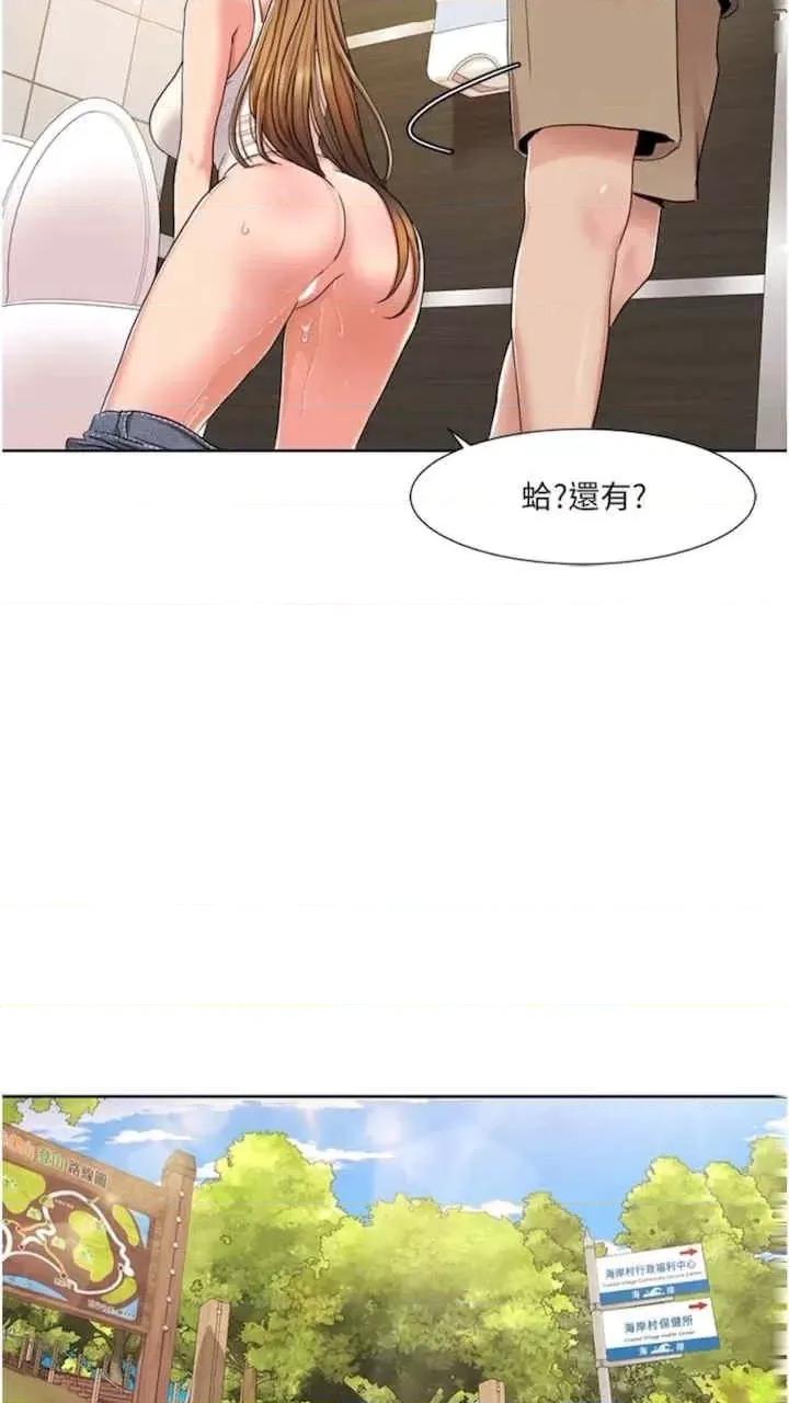 我的性福剧本 我的性福剧本-第9话 第42页