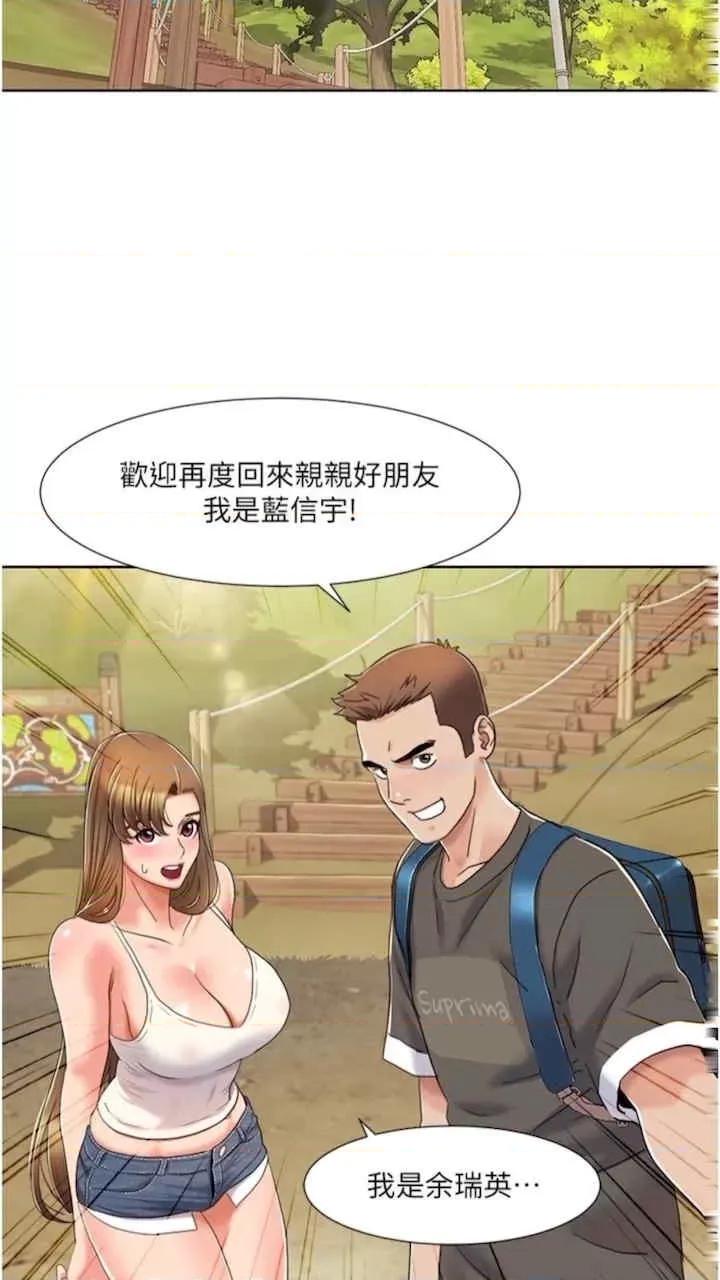 我的性福剧本 我的性福剧本-第9话 第43页