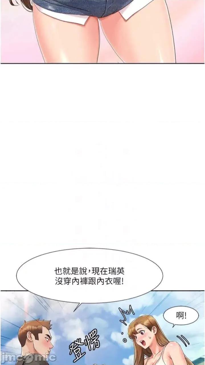 我的性福剧本 我的性福剧本-第9话 第45页