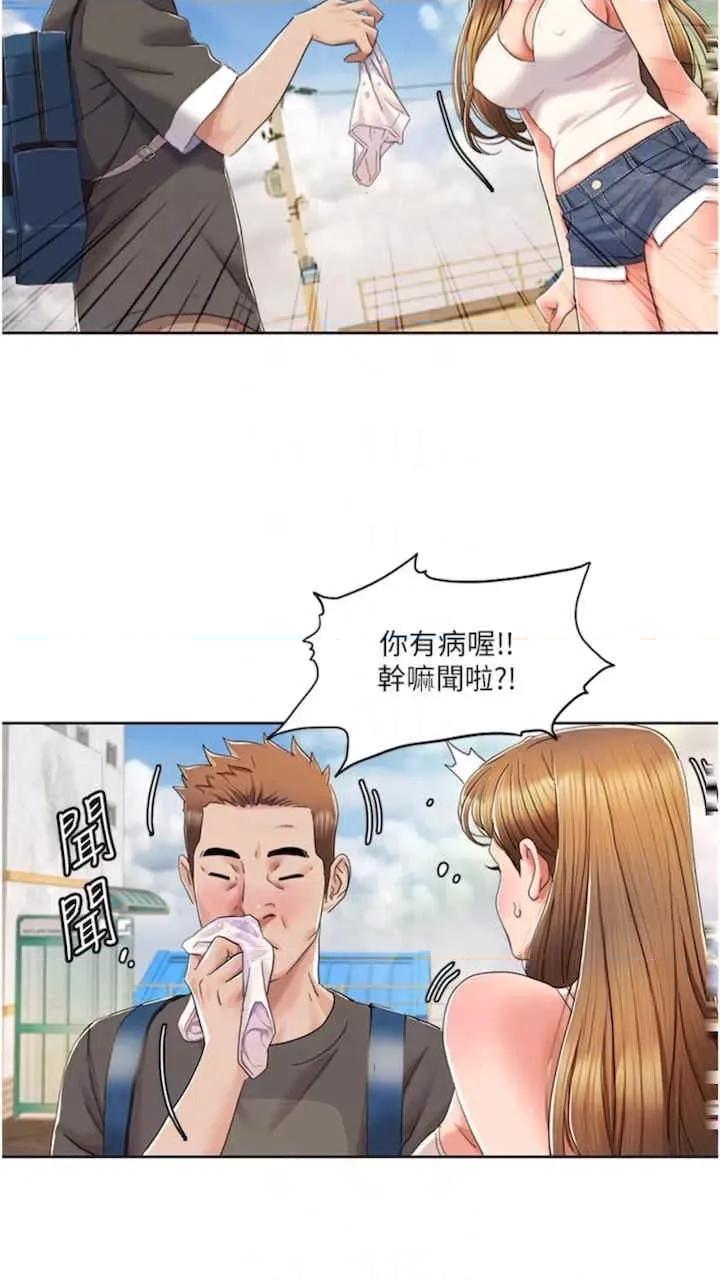 我的性福剧本 我的性福剧本-第9话 第46页
