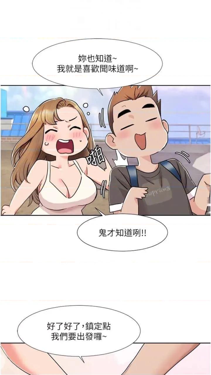 我的性福剧本 我的性福剧本-第9话 第47页