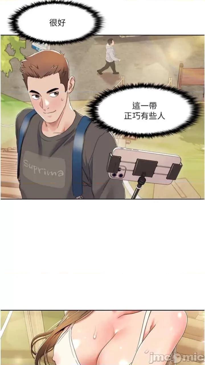 我的性福剧本 我的性福剧本-第9话 第50页