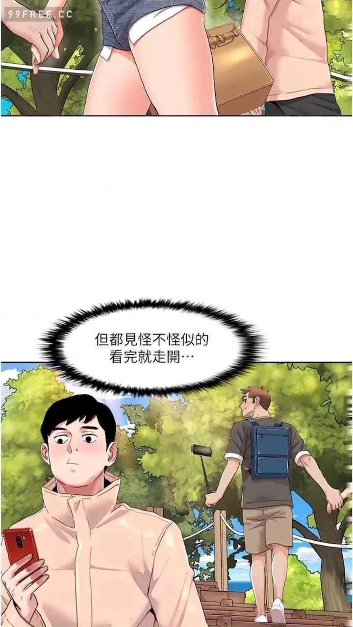 我的性福剧本 我的性福剧本-第9话 第52页