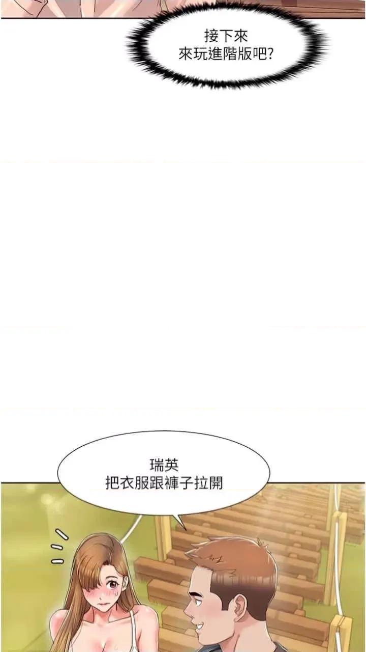 我的性福剧本 我的性福剧本-第9话 第53页