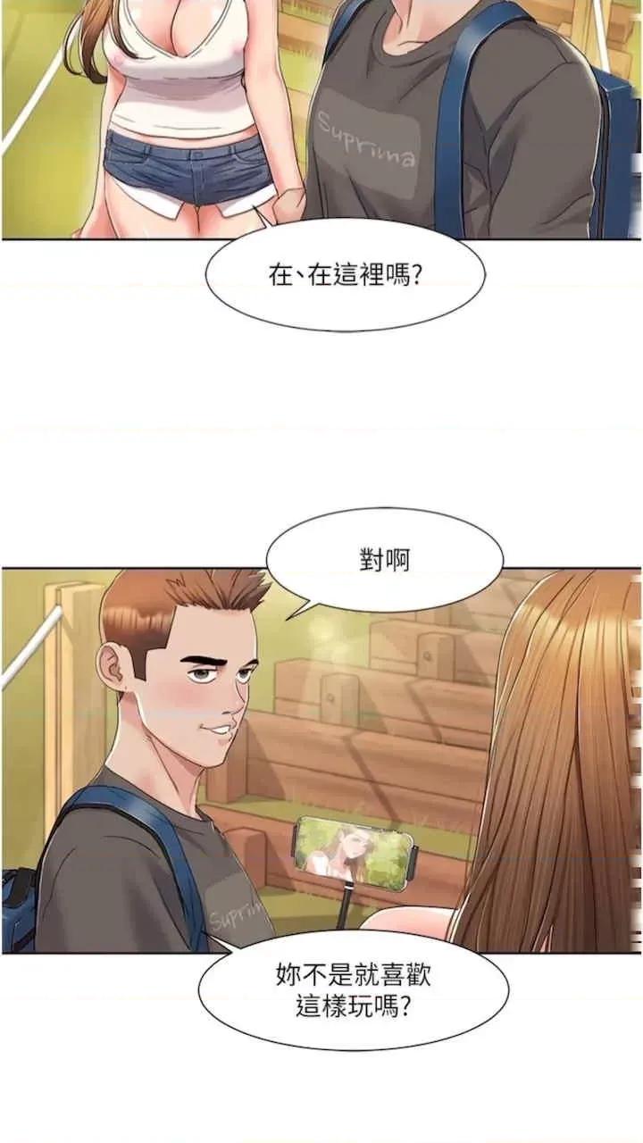 我的性福剧本 我的性福剧本-第9话 第54页