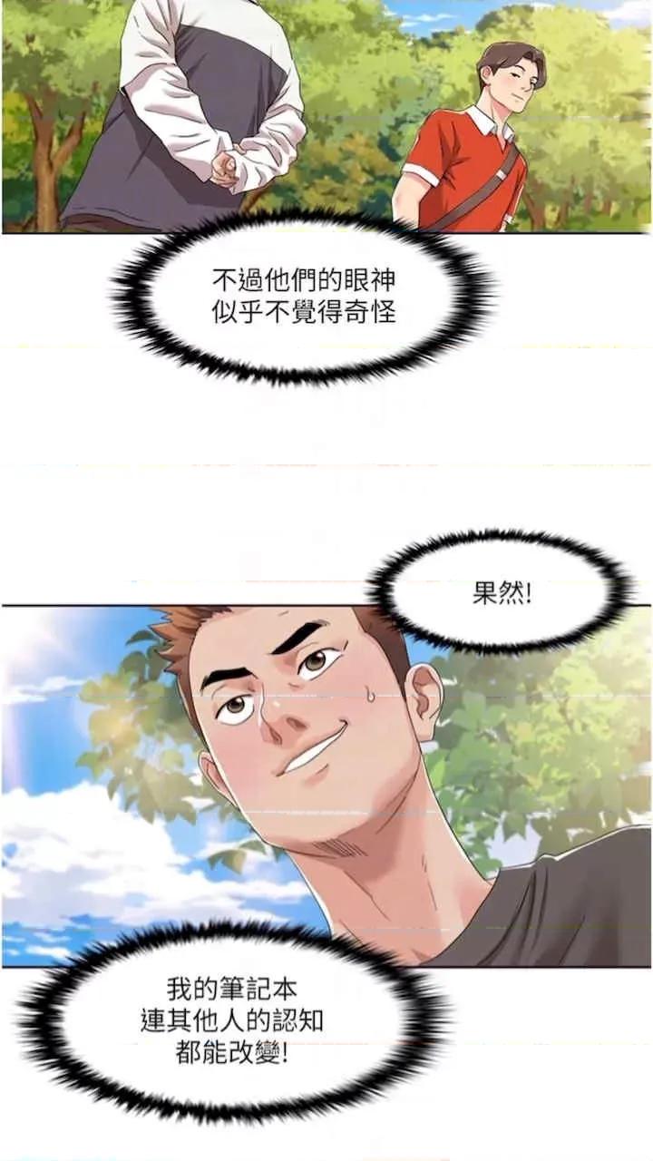 我的性福剧本 我的性福剧本-第9话 第57页