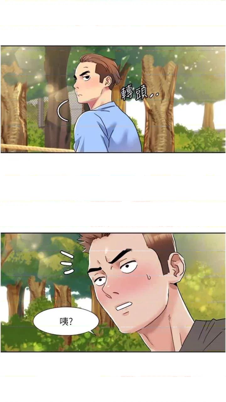 我的性福剧本 我的性福剧本-第9话 第59页