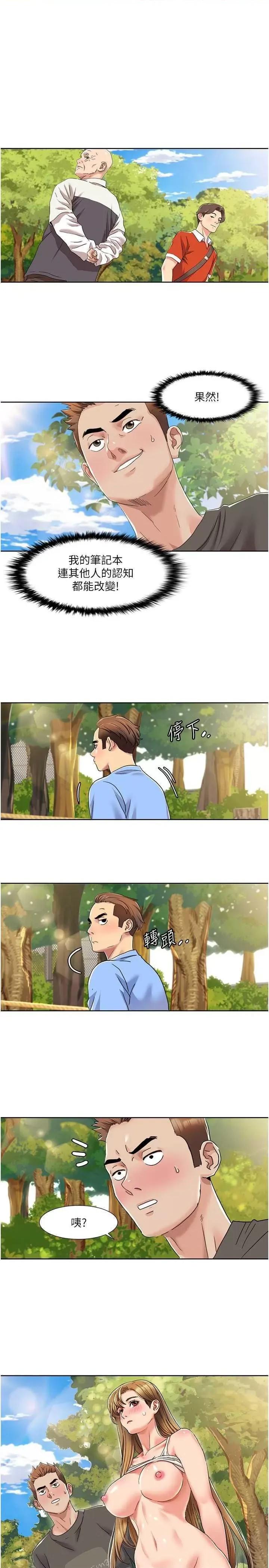 我的性福剧本 我的性福剧本 10 第1页