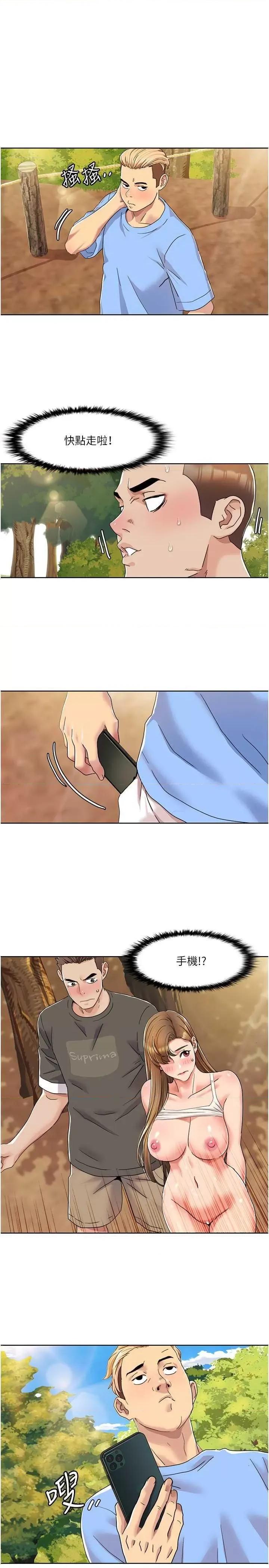 我的性福剧本 我的性福剧本 10 第3页