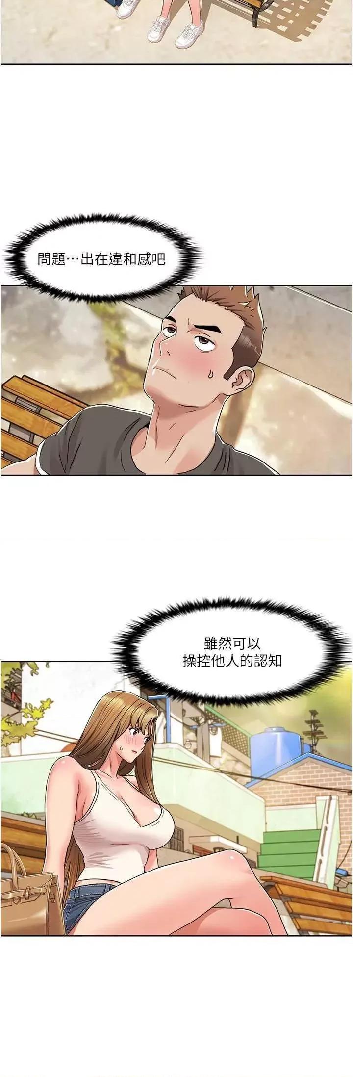 我的性福剧本 我的性福剧本 10 第5页