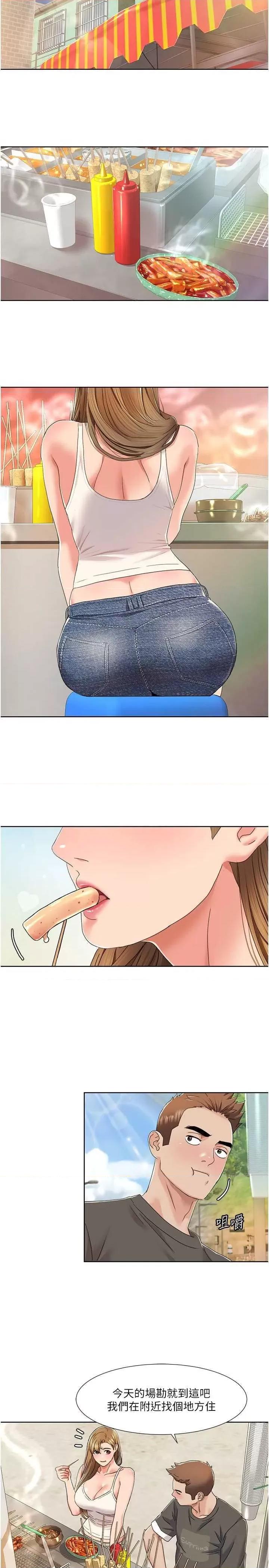 我的性福剧本 我的性福剧本 10 第7页