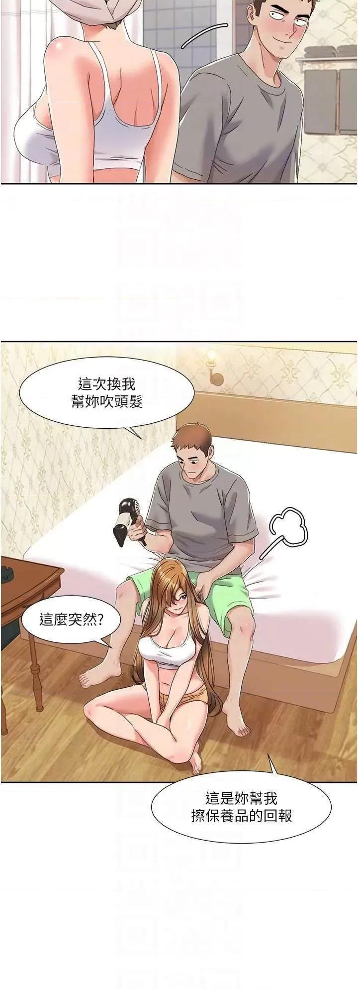 我的性福剧本 我的性福剧本 10 第14页