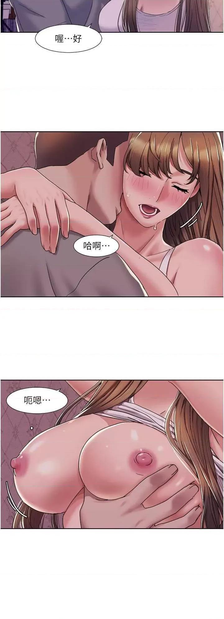 我的性福剧本 我的性福剧本 10 第17页