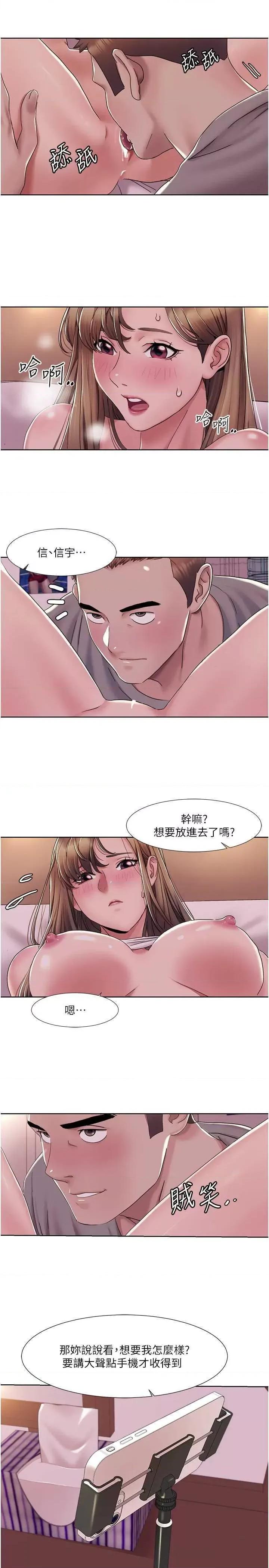我的性福剧本 我的性福剧本 10 第19页