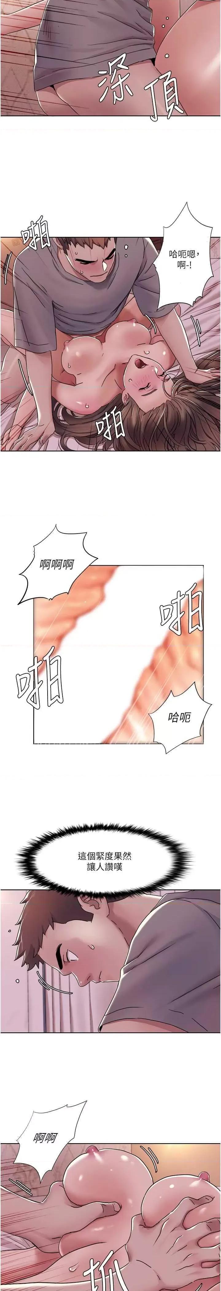 我的性福剧本 我的性福剧本 11 第4页