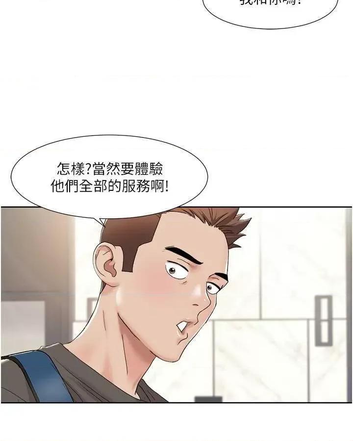我的性福剧本 我的性福剧本 11 第20页