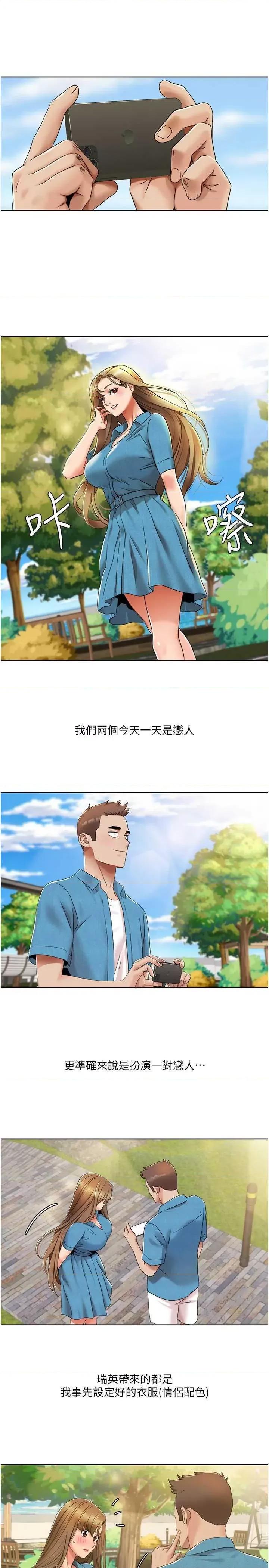 我的性福剧本 我的性福剧本 12 第3页