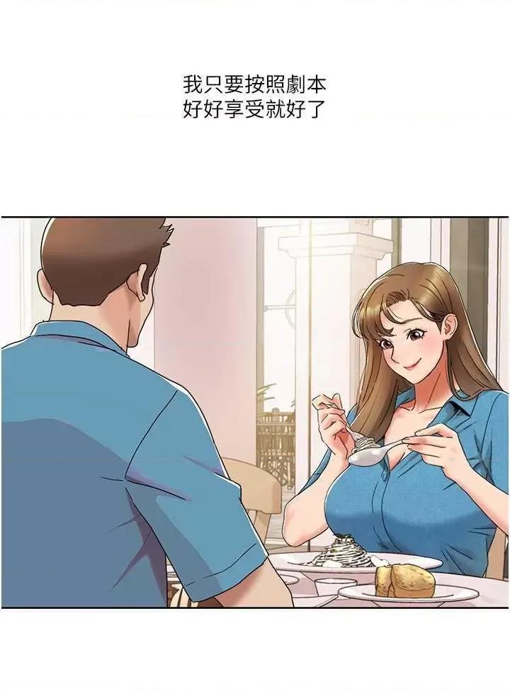 我的性福剧本 我的性福剧本 12 第5页