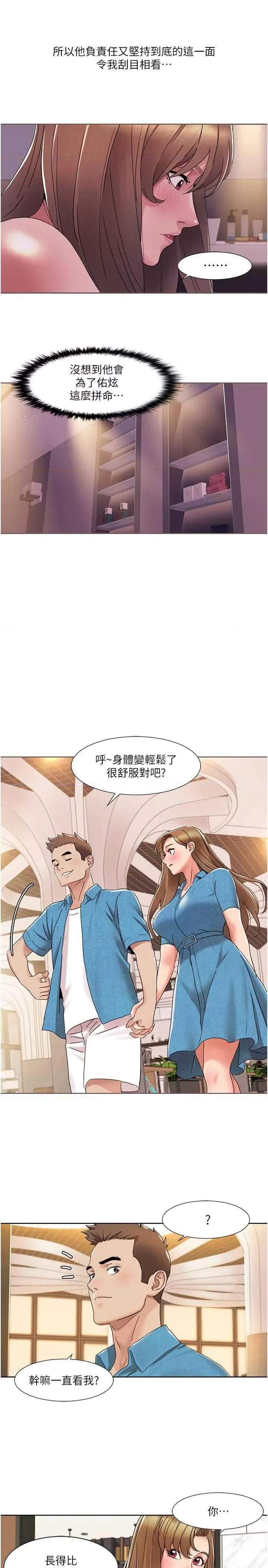 我的性福剧本 我的性福剧本 12 第9页