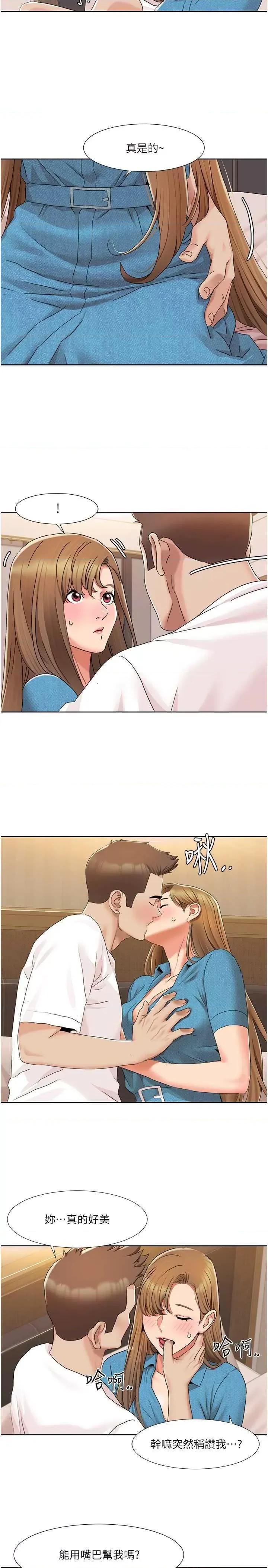 我的性福剧本 我的性福剧本 12 第13页