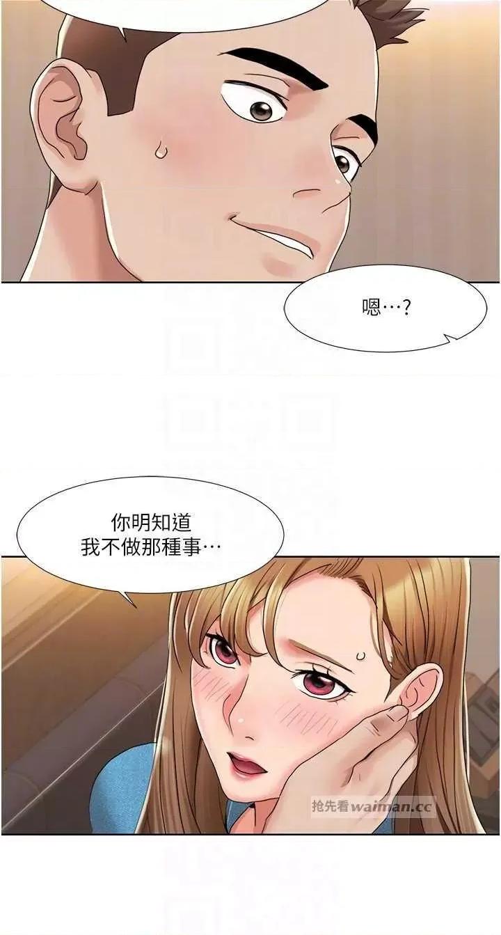 我的性福剧本 我的性福剧本 12 第14页