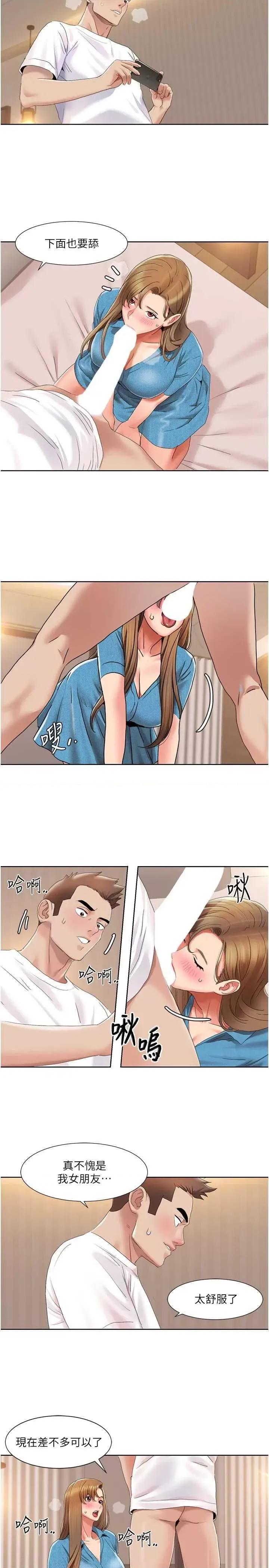 我的性福剧本 我的性福剧本 12 第16页