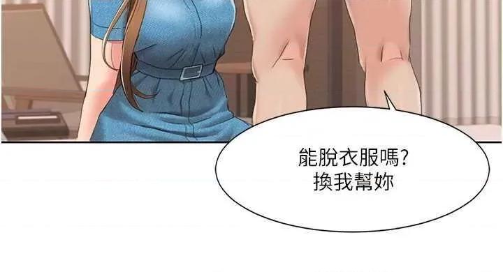 我的性福剧本 我的性福剧本 12 第17页