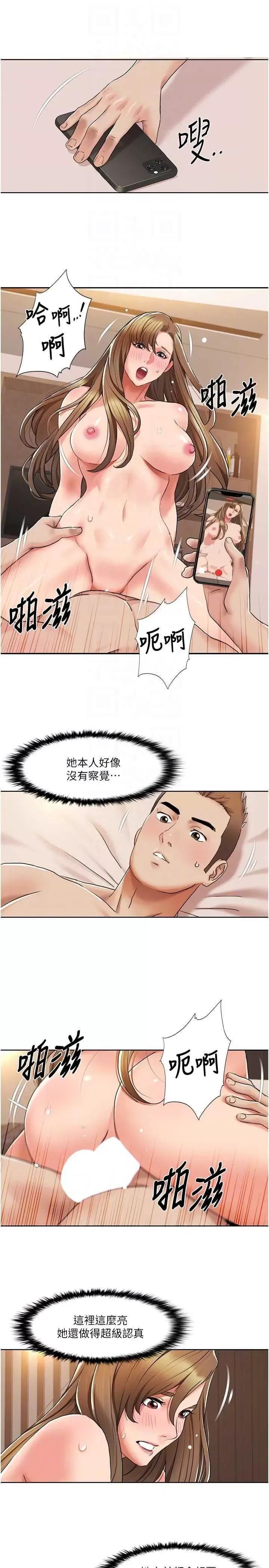 我的性福剧本 我的性福剧本 13 第6页