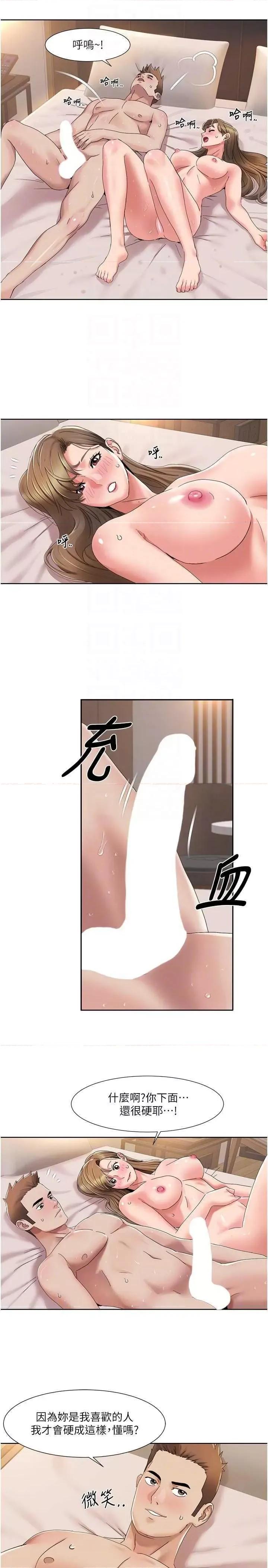 我的性福剧本 我的性福剧本 13 第18页