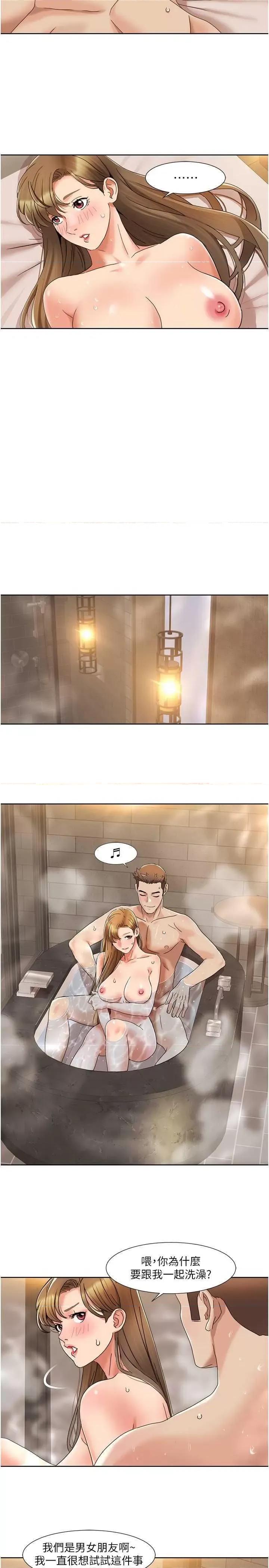 我的性福剧本 我的性福剧本 13 第19页