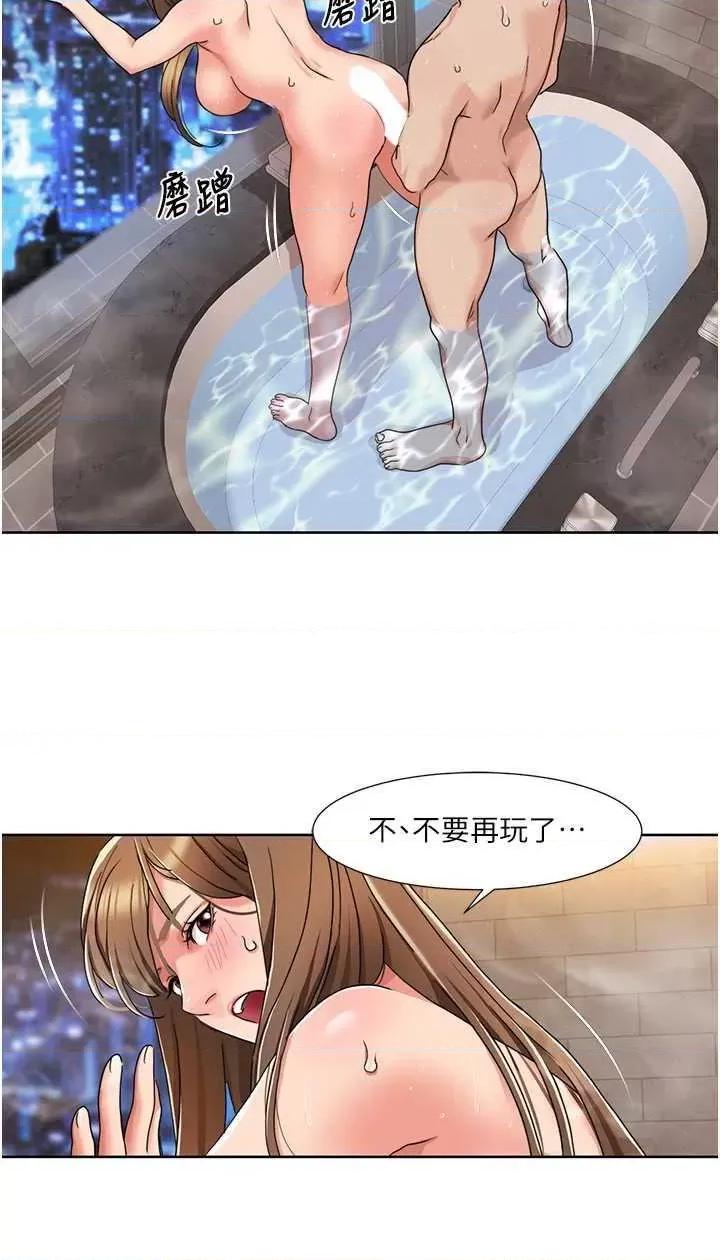 我的性福剧本 我的性福剧本 14 第5页