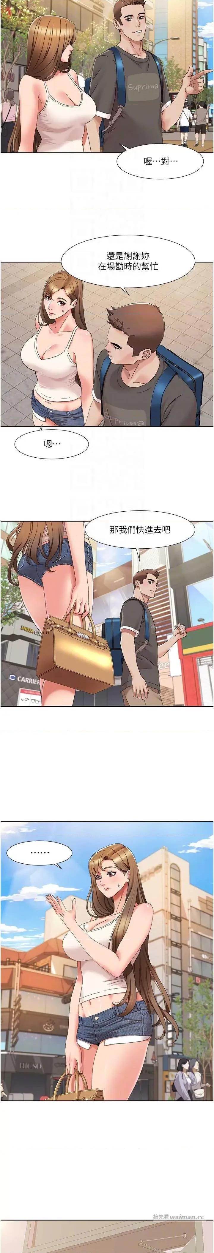 我的性福剧本 我的性福剧本 14 第10页