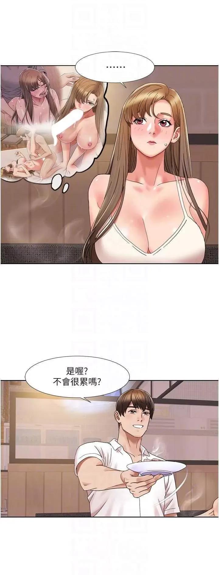 我的性福剧本 我的性福剧本 14 第14页