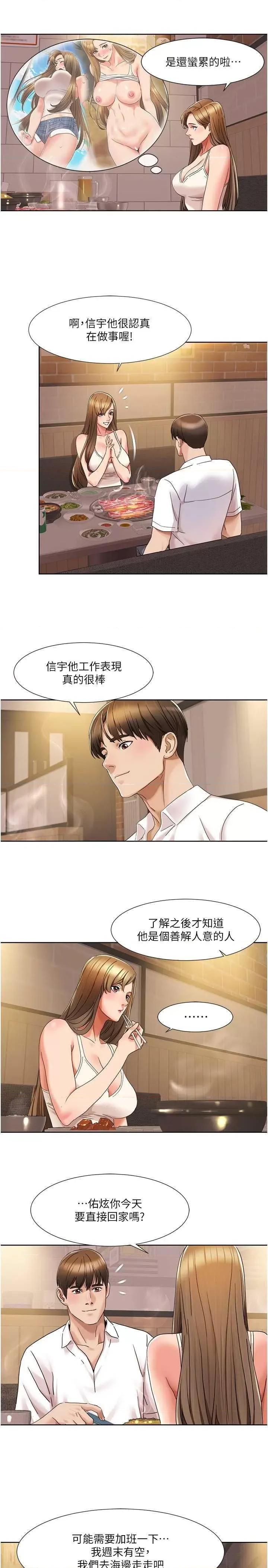 我的性福剧本 我的性福剧本 14 第15页