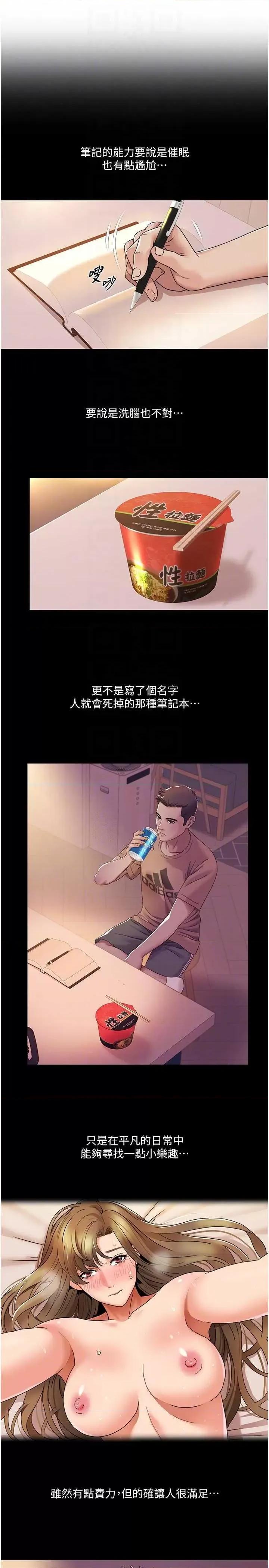 我的性福剧本 我的性福剧本 14 第18页