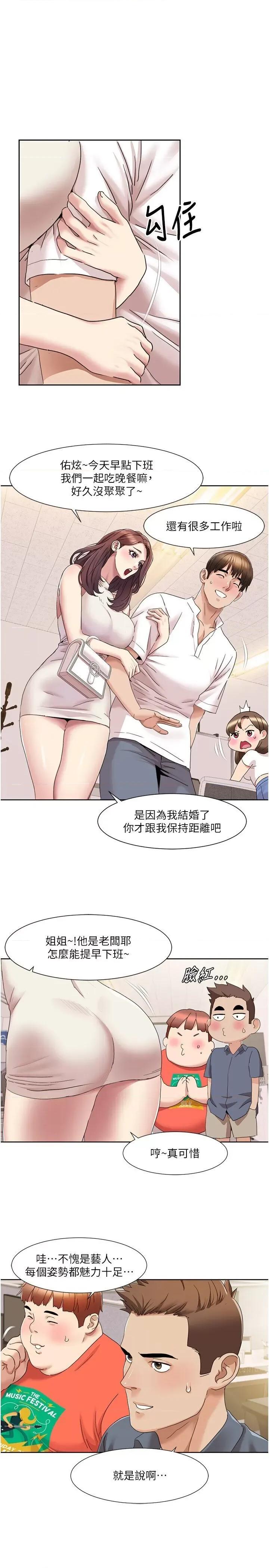 我的性福剧本 我的性福剧本第15话 佑炫，你都放进来了吗? 第1页