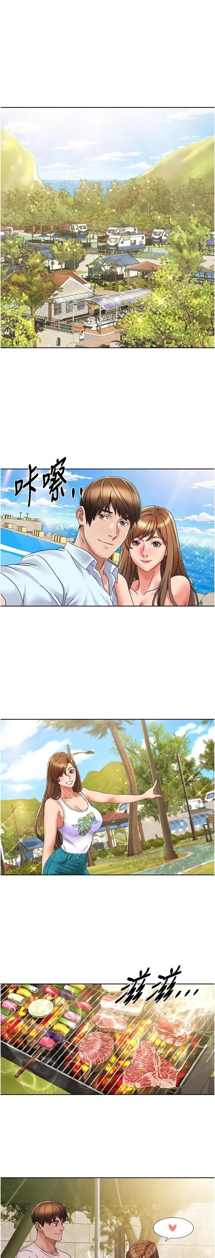 我的性福剧本 我的性福剧本第15话 佑炫，你都放进来了吗? 第3页