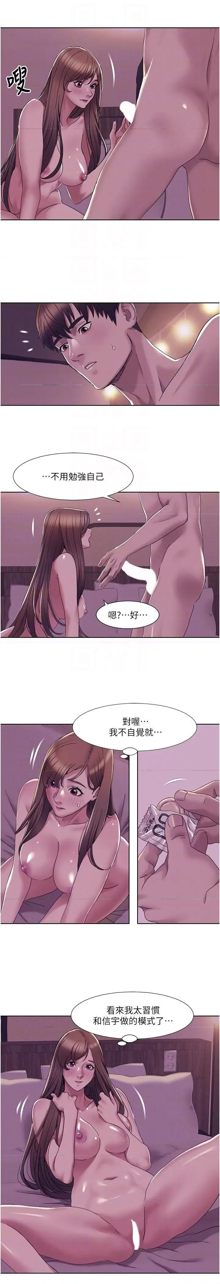 我的性福剧本 我的性福剧本第15话 佑炫，你都放进来了吗? 第6页