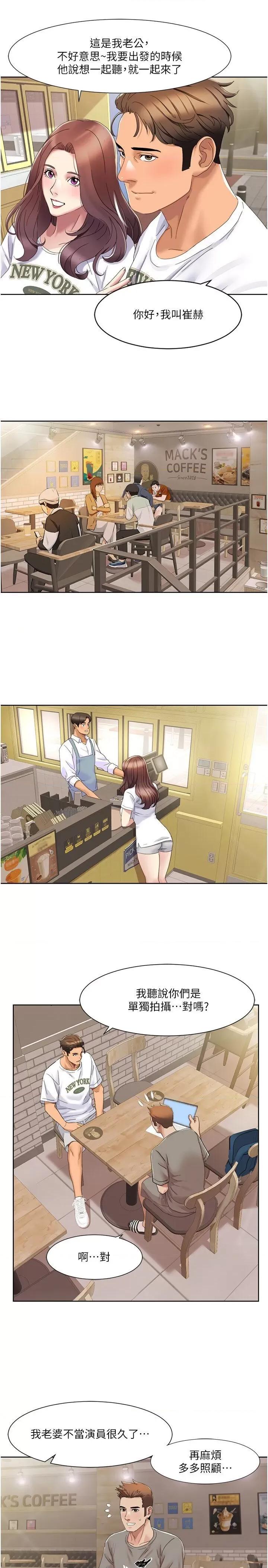 我的性福剧本 我的性福剧本第15话 佑炫，你都放进来了吗? 第13页